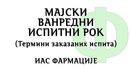 Majski ispitni rok - Farmacija