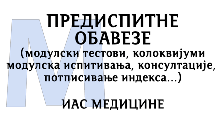 Predispitne obaveze - Medicina